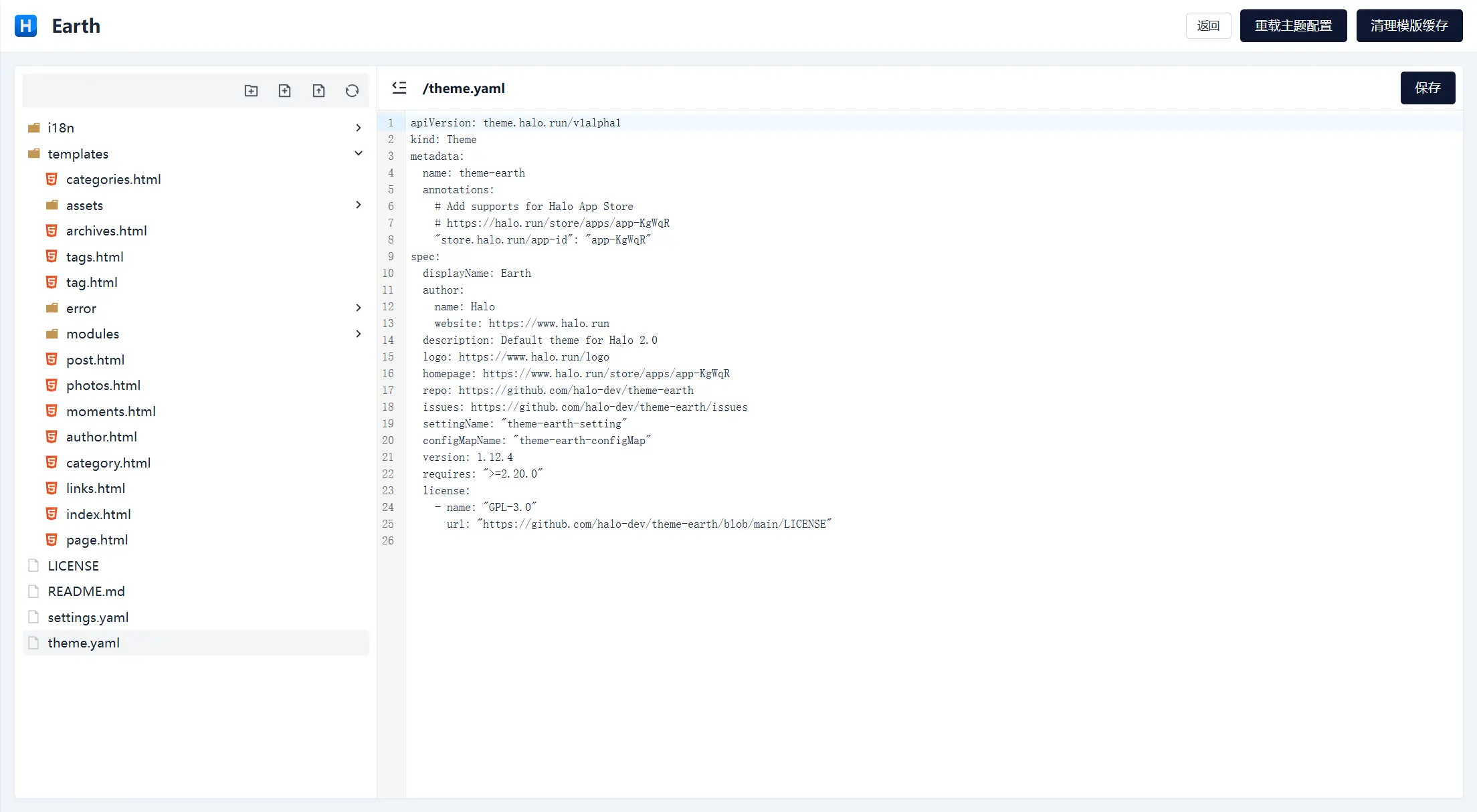 editor-theme-page