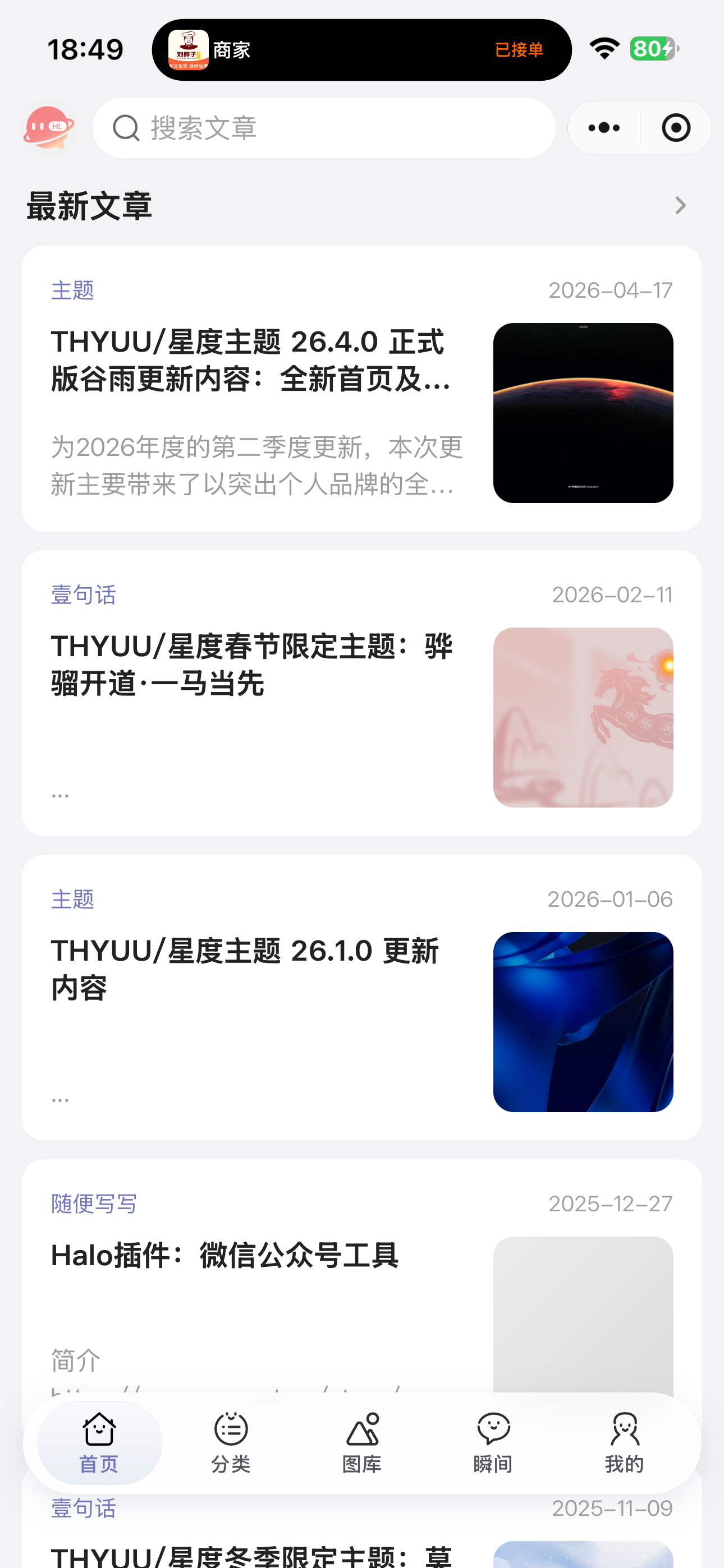 首页