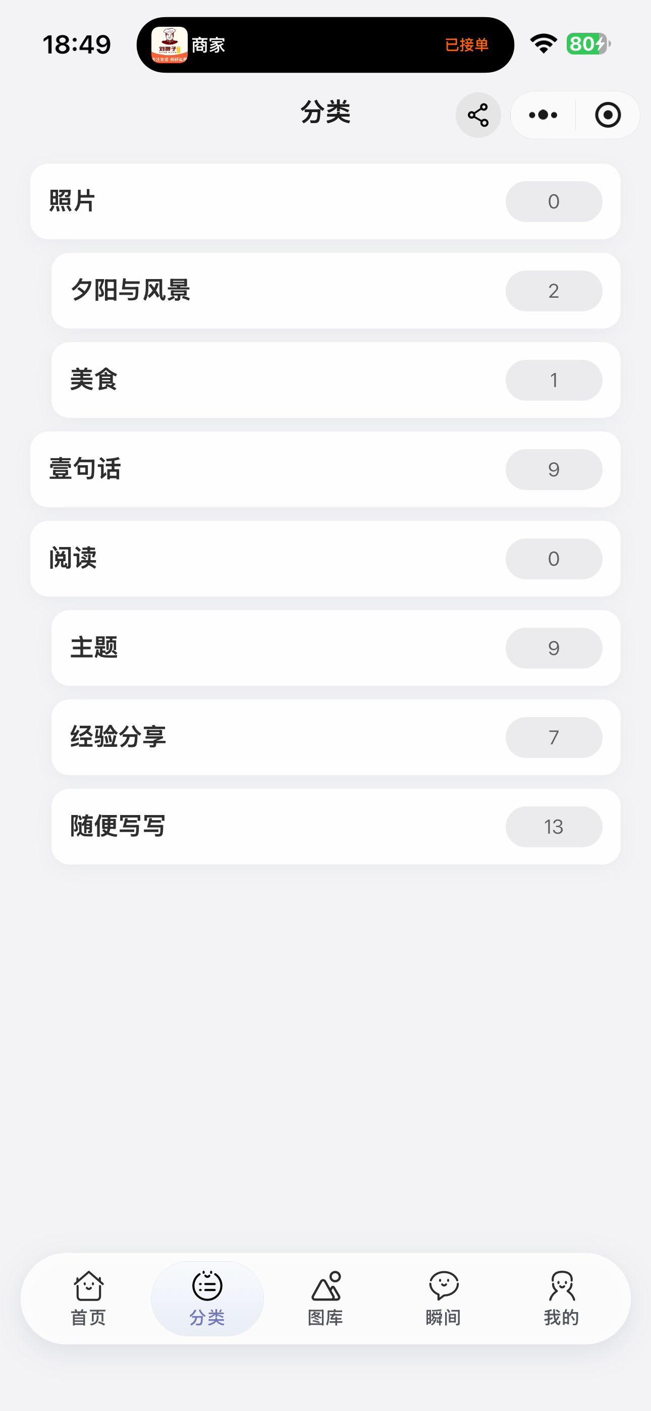 分类