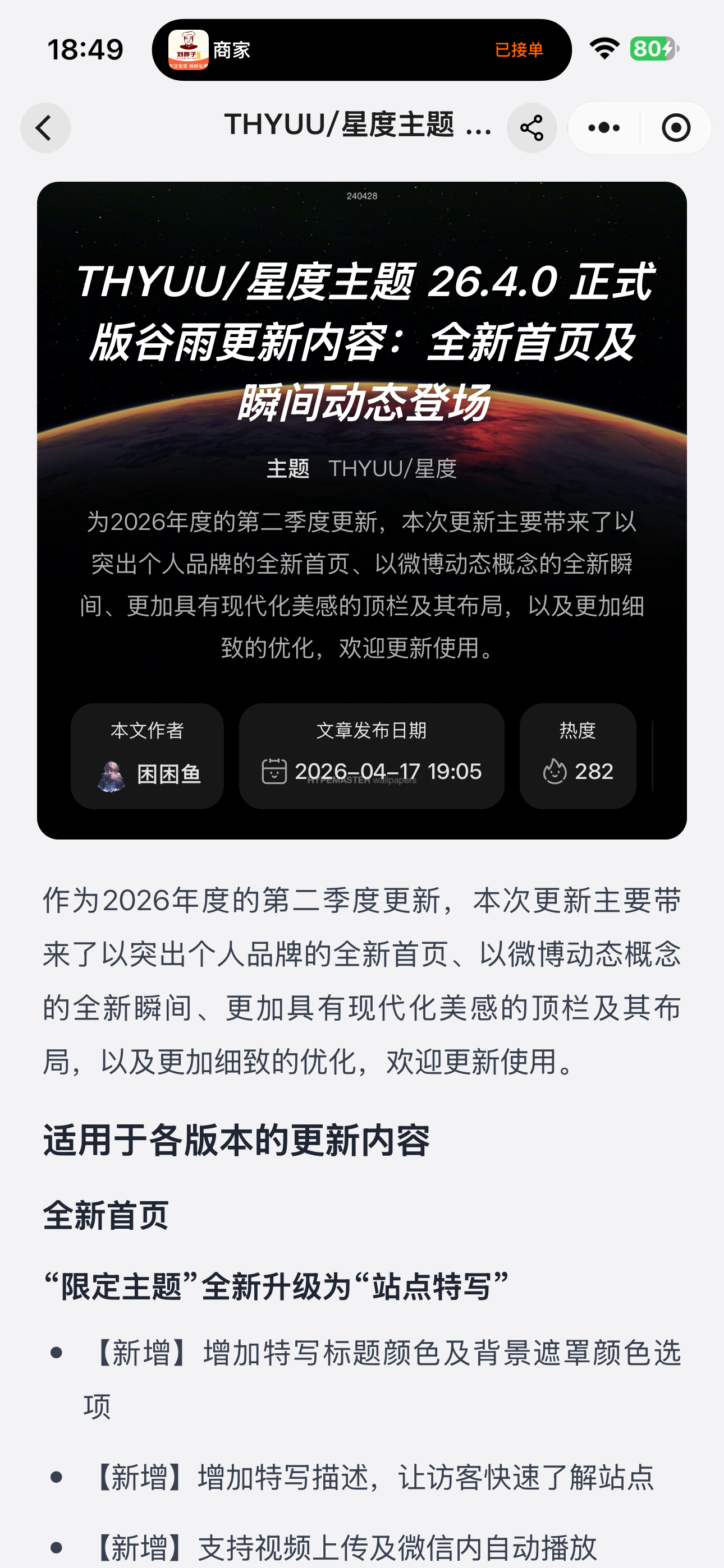 文章