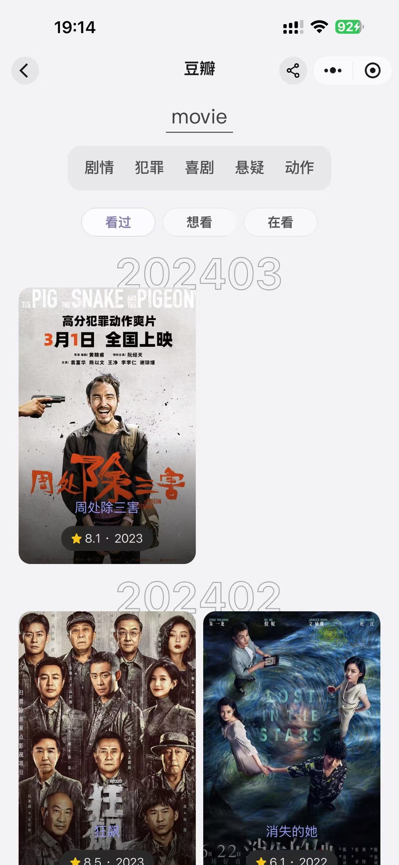 豆瓣